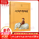 八十天環(huán)游地球 夏洛書屋美繪版 小學(xué)生三四五六年級(jí)課外閱讀書籍