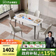 芝華仕（CHEERS）巖板餐桌椅輕奢2025新款小戶(hù)型家用政府補貼線(xiàn)下同款芝華士PT080 魚(yú)肚白-半托-1.2M馬肚桌+白椅4把 優(yōu)先發(fā)貨（詳詢(xún)客服）
