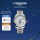 浪琴（LONGINES）瑞士手表 名匠系列月相腕表 月相機械鋼帶男表 L29094786 