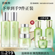 百雀羚（PECHOIN）護膚套裝禮盒水嫩倍現4件套（水乳霜眼霜）補水保濕品質(zhì)國貨