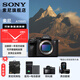 索尼（SONY） ILCE-7RM5 A7R5  全畫(huà)幅 雙影像 旗艦微單8K 6100萬(wàn)像素 a7r5 打鳥(niǎo) 單機【綠野包+電+充+屏+清】 官方標配