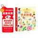 365個(gè)藝術(shù)創(chuàng  )意第二輯啟蒙版II：有趣的農場(chǎng)故事手工寶典（精裝）Usborne出版社知名兒童藝術(shù)創(chuàng  )意書(shū) 多種繪畫(huà)顏料的巧妙運用，多種材料的結合，激發(fā)孩子無(wú)限遐想 