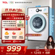 TCL 7公斤L(fēng)200全自動(dòng)滾小型洗衣機出租房用 巴氏除菌 全自動(dòng)超薄滾筒一鍵脫水 中途添衣 國家補貼 G70L200-B