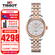 天梭（TISSOT）女表力洛克系列劉亦菲同款經(jīng)典自動機(jī)械手表女士腕表送女友送老婆 T006.207.22.036.00玫瑰金鑲鉆款