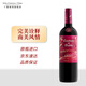 紅魔鬼嘉年華狂歡系列混釀甜型紅葡萄酒750ml單瓶 智利進(jìn)口紅酒送禮