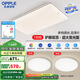 歐普照明 led一體吸頂燈客廳燈燈具簡(jiǎn)約現代大氣燈飾TC A1【2室1廳-3燈】
