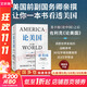【正版包郵】論美國 羅伯特·佐利克 著(zhù) 美國前副國務(wù)卿、前世行行長(cháng)親撰！《論中國》后又一外交家親撰外交史大作 中信出版社 中美貿易戰 新華書(shū)店旗艦店經(jīng)濟學(xué)圖書(shū)書(shū)籍 論美國 【羅伯特·佐利克 著(zhù)】