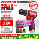 大有（Devon）京東集采JC系列12V無(wú)刷沖擊手電鉆電動(dòng)螺絲刀工具 5209自營(yíng)專(zhuān)供S7