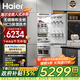 海爾（Haier）【新品】全嵌入式冰箱隱藏內嵌式十字對開(kāi)超薄雙開(kāi)門(mén)鑲嵌櫥柜定制電冰箱超薄278單臺全嵌雙門(mén) 單臺雙門(mén)