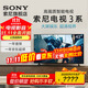 索尼（SONY）43英寸 索尼電視3系 4K HDR 全面屏電視 K-43S30