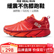 R2 REAL RUNR2云跑鞋專(zhuān)業(yè)馬拉松跑步鞋男女網(wǎng)面透氣競速慢跑鞋減震耐磨 深紅/亮橙【建議拍大一碼】 42