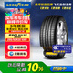 固特異（Goodyear）汽車(chē)輪胎 255/50R20 109V EAG F1 ASY3 SUV鷹馳F1 3代 SCT