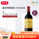 靚茨摩斯酒莊（Chateau Lynch Moussas）法國名莊 1855列級五級莊 靚茨摩斯酒莊干紅葡萄酒 2008年正牌 750mL