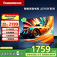 長虹電視55JD703F 55英寸4K超高清 一鍵看電視 無線投屏 2+32GB 無屏閃 智能平板液晶電視機(jī)以舊換新