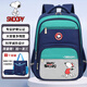 史努比（SNOOPY）護脊兒童書(shū)包女孩1-3-6年級小學(xué)生休閑雙肩背包男  綠色小號