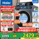 海爾（Haier）旗艦【云溪4.0】10公斤晶彩屏超薄直驅滾筒洗衣機全自動(dòng)六位減震大容量BE37E精華洗2.0國家補貼 洗烘+直驅超薄+1.15洗凈比+智投+藍盾除菌