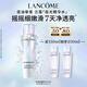 蘭蔻極光精華水二代150ml 混油保濕美白護(hù)膚套裝禮物生日送女友