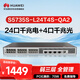 華為數通智選S5735S-L24T4S-QA2千兆交換機24口千兆電口+4千兆光口 弱三層全網(wǎng)管企業(yè)級以太網(wǎng)絡(luò )交換器