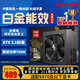 長(cháng)城（Great Wall）泱泱華夏系列全模組臺式機電源中國能效認證3級鉑金能效92+ 750W全?！続TX3.1 92+】
