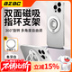 BZBC雙環(huán)磁吸手機(jī)支架雙面360度旋轉(zhuǎn)桌面指環(huán)扣MagSafe吸附車載支架