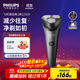 飛利浦（PHILIPS）電動(dòng)剃須刀經(jīng)典2系 強勁凈剃刮胡刀   送男友送老公  父親生日禮物