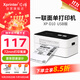 芯燁（XINYE）XP-D10 熱敏標簽打印機 80mm一聯(lián)快遞單 電腦版 倉儲物流商用電子面單條碼不干膠打印機USB