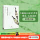 泛若不系之舟 傅真 著(zhù) 藏地白皮書(shū) 最好金龜換酒 作者 中信出版社圖書(shū)