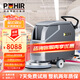 博赫爾（POHIR）洗地機手推式商用多功能醫院超市商場(chǎng)候車(chē)廳電動(dòng)拖地機工業(yè)擦地機 X2-三元鋰電款