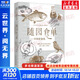 隨園食單 不負好食光 暢銷(xiāo)200多年的傳奇菜譜 全譯+典故+注釋本