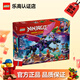 樂(lè )高（LEGO）幻影忍者系列機甲拼裝積木玩具兒童家居飾品生日禮物 71842 龍大師龍圖