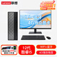 聯(lián)想（Lenovo）【4G獨顯】臺式機電腦天逸510pro升級款 12代酷睿i5 i7迷你辦公企業(yè)采購家用整機全套百應瑞天可選 升級i5-12450H 16G 512G 4G獨顯 單主機