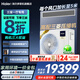 海爾【國家補(bǔ)貼直降20%】小紅花套系中央空調(diào)一拖四新一級(jí)能效全直流變頻一拖三嵌入式空調(diào)全直流變頻 5匹 一級(jí)能效 一拖四【新品云舒Pro+】