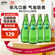 Perrier巴黎水 原裝進口氣泡水 0糖0卡原味天然礦泉水330ml*24瓶