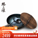 臻三環(huán)章丘鐵鍋手工炒鍋無(wú)涂層物理不粘鍋鍛打三萬(wàn)錘以上三環(huán)級王玉海