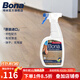 博納BONA實木地板保養(yǎng)清潔劑 美國原裝進口 地板護理劑去污劑護理劑 1000ml 1瓶 【噴瓶裝】