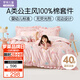 羅萊兒童（luolaikids）A類(lèi)全棉三件套女孩公主少女純棉學(xué)生宿舍棉床單 1.2米床150*215cm