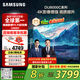三星（SAMSUNG）65DU8000C 65英寸 平板液晶AI電視 超薄4K AI智能補幀 無(wú)開(kāi)機廣告 UA65DU8000CXXZ【國家補貼】