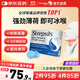 英國使立消Strepsils潤喉糖緩解喉嚨痛咳嗽鼻塞含片24粒 止咳嗽慢性咽炎咽喉炎嗓子疼癢薄荷糖止咳冰喉片進(jìn)口