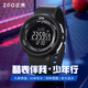 正港（ZGO）手表男學(xué)生初高中生電子手表防水計時(shí)高顏值青少年運動(dòng)手表 8560