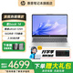 惠普星Book14旗艦2024新品學(xué)生辦公商務(wù)設計輕薄便攜可選星Book14Pro筆記本電腦 銀丨Ultra5 2.5K 16G 1TB定制