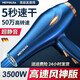 DEATKN德國品牌發(fā)廊專(zhuān)用電吹風(fēng)機家用理發(fā)店3500W大功率負離子速干護發(fā)靜音風(fēng)筒 [藍]30萬(wàn)轉速風(fēng)皇版3000W+18秒速