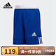 阿迪達斯（adidas）童裝兒童籃球短褲男大童雙面穿吸濕快干比賽運動(dòng)五分褲子DY6625藍