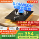 蘇泊爾（SUPOR）燃氣灶煤氣灶具單灶[家電國家補貼至高20%]5.0KW火力64%熱效率嵌入式可調節底盤(pán) 天然氣DBD02