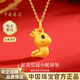 中國珠寶皇冠小蛇黃金項鏈女足金吊墜生日禮物送女朋友老婆 吊墜*金重約1.6g【贈銀鏈】