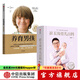 崔玉濤育兒百科馬年定制版 養育男孩官方升級版（套裝2冊）新手爸媽 本杰明·斯波克 崔玉濤 著(zhù) 育兒書(shū)籍 中信出版社圖書(shū)