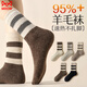 貓人95%羊毛襪子女秋冬季中筒保暖加厚東北抗寒美利奴徒步羊絨長(cháng)襪