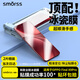 Smorss【2片無(wú)塵倉秒貼冰瓷膜】適用OPPO Find X9Pro手機膜全膠find x9pro非鋼化膜高清全屏秒修復微晶膜