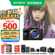 索尼（SONY）ILCE-7M4/A7M4全畫幅微單數(shù)碼相機(jī)  微單 專業(yè)級a7m4 A7M4【國補(bǔ)專享】 官方標(biāo)配