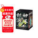 封神演義全6冊 橫山光輝著(zhù)（1-3輯 日本漫畫(huà)巨匠橫山光輝歷時(shí)七年傳世遺作 每卷特別收錄彩插小拉頁(yè)+四色書(shū)簽+精美海報 ）