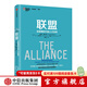 【樊登推薦】聯(lián)盟：互聯(lián)網(wǎng)時(shí)代的人才變革 LinkedIn領(lǐng)英創(chuàng  )始人 里德霍夫曼 奇點(diǎn)系列